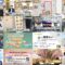 250227 Chiba Asa Live Morning Compass 0645 – ex-AKB48 Yoshikawa Nanase – HD.mp4