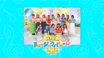Hinatazaka Music Parade 2025