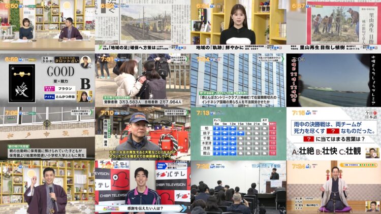 250305 Chiba Asa Live Morning Compass 0645 – ex-AKB48 Yoshikawa Nanase – HD.mp4