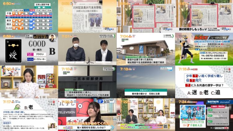 250313 Chiba Asa Live Morning Compass 0645 – ex-AKB48 Yoshikawa Nanase – HD.mp4