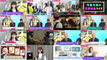 250325 Kotoge Eiji no Nante Bi da! – Nogizaka46 Ikeda Teresa – HD.mp4