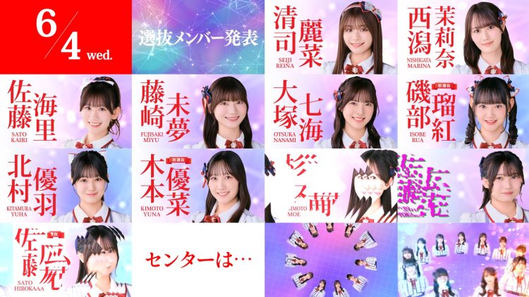 250408 NGT48 YouTube Channel – NGT48 – FHD.mp4