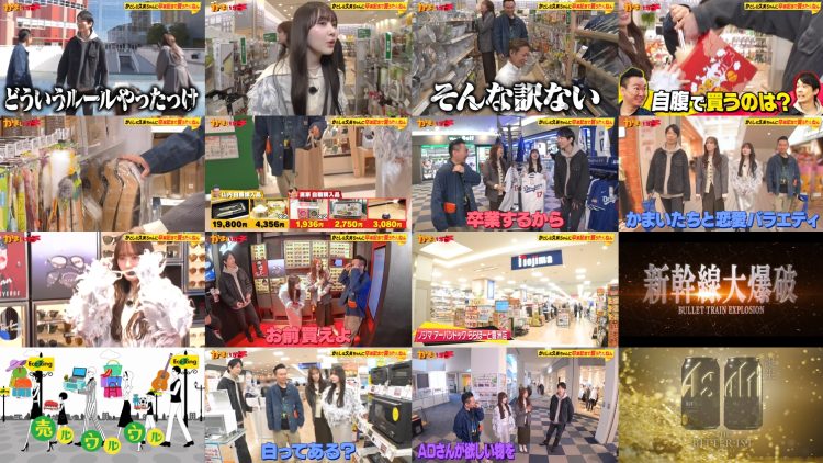 250423 Kamai Gachi – Hinatazaka46 Kato Shiho, Sasaki Kumi – HD.mp4