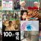 250430 Ningen Kenkyuujo – ex-HKT48 Murashige Anna – HD.mp4