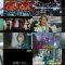 250505 New Tuesday 9 Drama [[Jinji no Hitomi] Preview] – ex-AKB48 Maeda Atsuko – HD.mp4