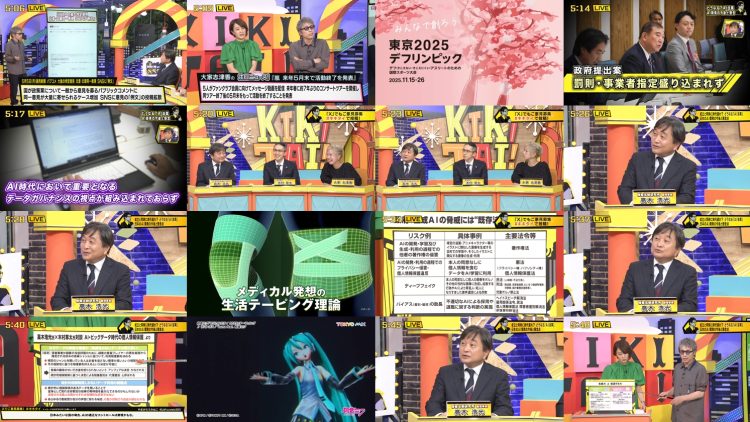 250510 Tamura Atsushi no Kikitai! – ex-AKB48 Oya Shizuka – HD.mp4