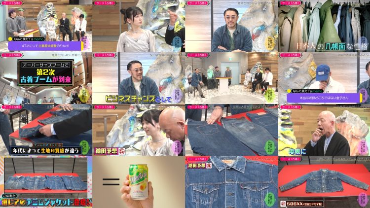 250513 Kotoge Eiji no Nante Bi da! – Nogizaka46 Ikeda Teresa – HD.mp4