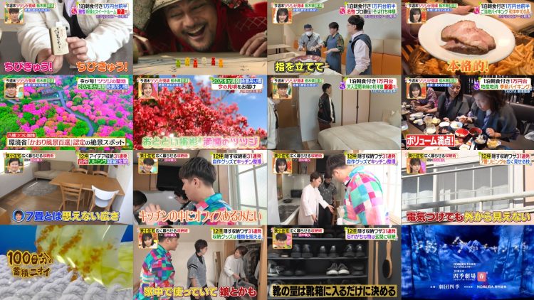250522 Hirunandesu! – ex-HKT48 Tanaka Miku – HD.mp4