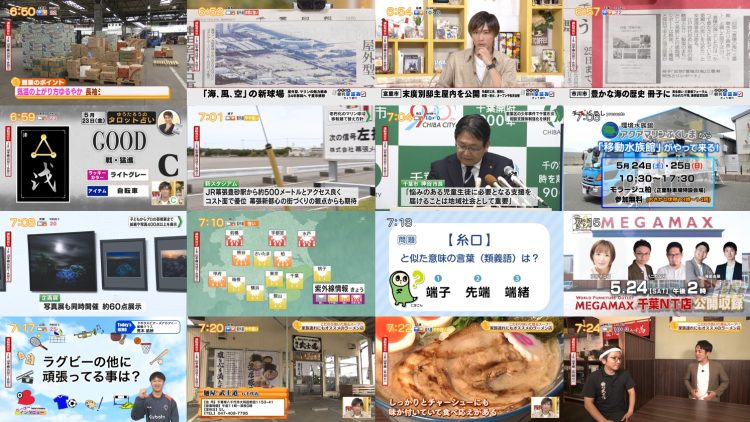 250523 Chiba Asa Live Morning Compass 0645 – ex-AKB48 Yoshikawa Nanase – HD.mp4