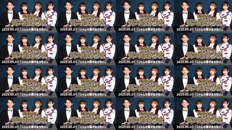 250528 Ura Namba Chan – Radio – NMB48 – FHD.mp4