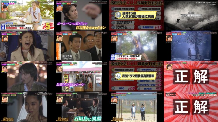 250419 Saturday Premium Koizumi Koutaro & Kamaitachi no Geinoujin Test – ex-AKB48 Kashiwagi Yuki – HD.mp4