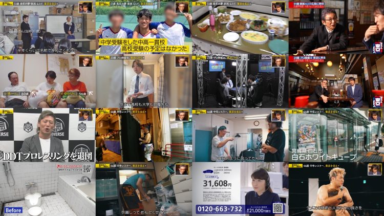 250601 Tokyo Saru Hito, Kuru Hito – ex-Hinatazaka46 Saito Kyoko – HD.mp4