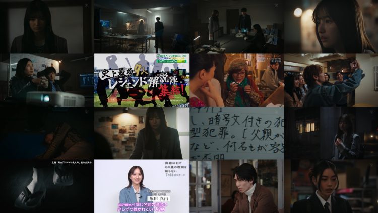 250605 MADDER Sono Jiken, Watashi ga Hannin Desu 09 – Nogizaka46 Ioki Mao – HD.mp4