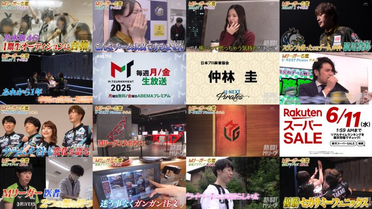 250608 Nettou! M League – ex-Nogizaka46 Nakada Kana – HD.mp4