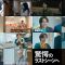 250609 New Tuesday 9 Drama [[Jinji no Hitomi] Highlights] – ex-AKB48 Maeda Atsuko – HD.mp4