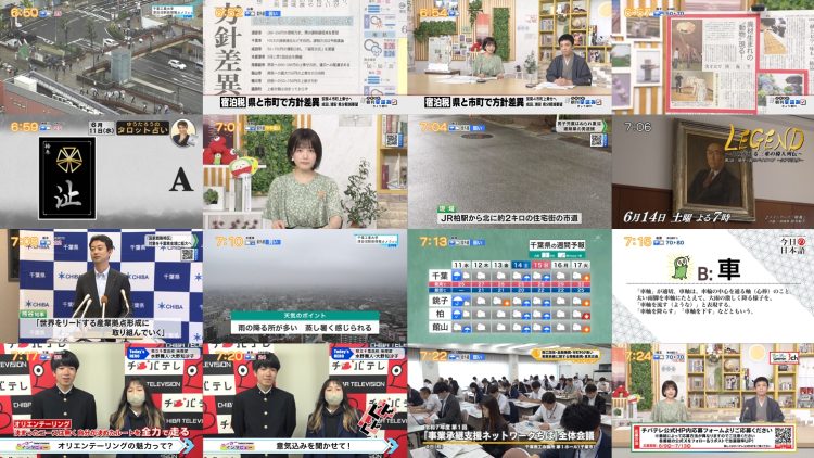 250611 Chiba Asa Live Morning Compass 0645 – ex-AKB48 Yoshikawa Nanase – HD.mp4