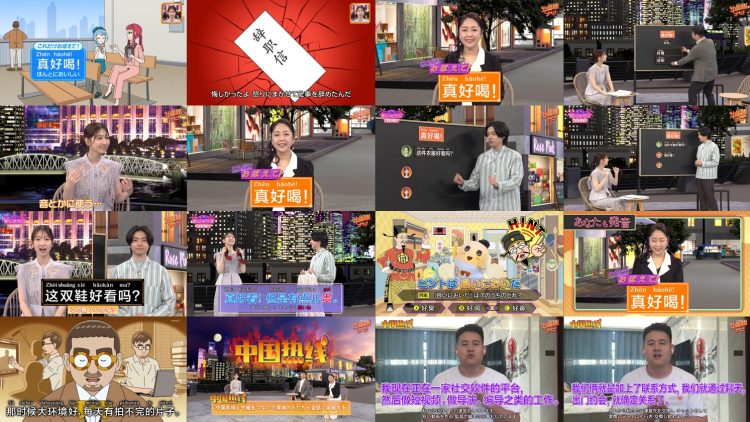 250611 Chugokugo! Navi – ex-AKB48 Kashiwagi Yuki – HD.mp4