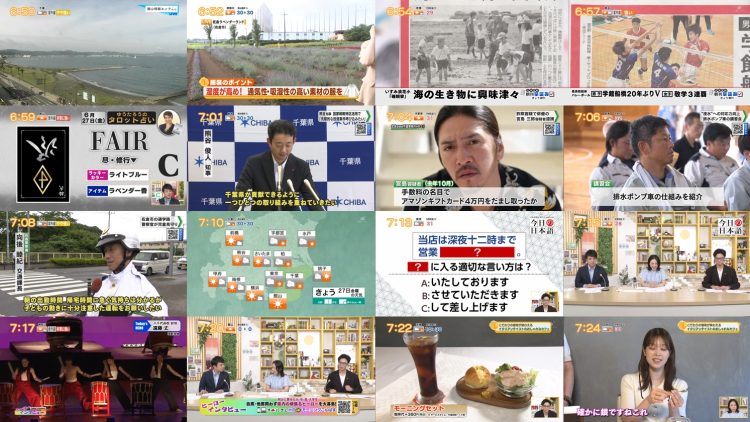 250627 Chiba Asa Live Morning Compass 0645 – ex-AKB48 Yoshikawa Nanase – HD.mp4