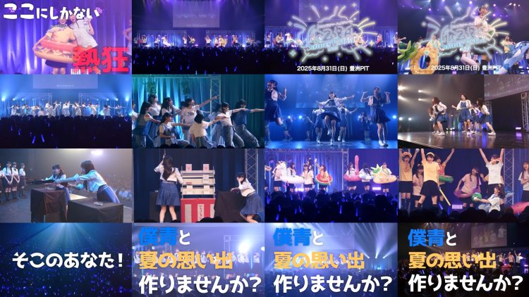 250628 Boku ga Mitakatta Aozora Youtube Channel – Summer – Boku ga Mitakatta Aozora – FHD.mp4