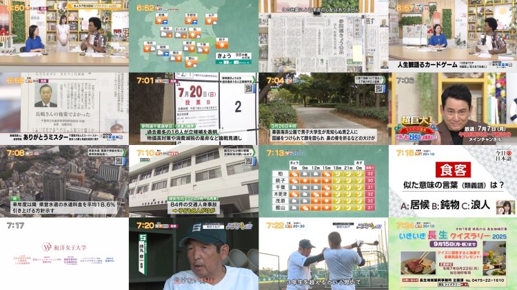 250703 Chiba Asa Live Morning Compass 0645 – ex-AKB48 Yoshikawa Nanase – HD.mp4