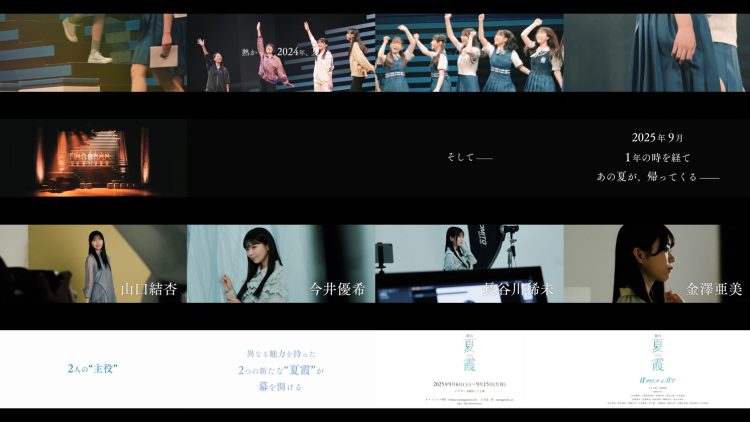 250704 Boku ga Mitakatta Aozora Youtube Channel – Boku ga Mitakatta Aozora – FHD.mp4