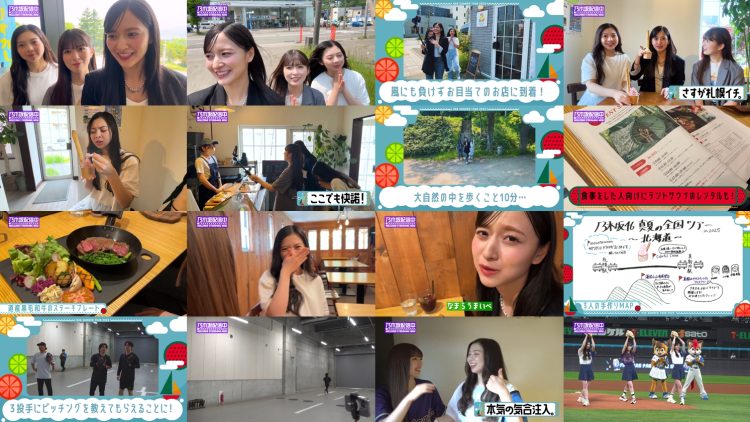 250704 Nogizaka Haishin-chuu – Nogizaka46 – FHD.mp4