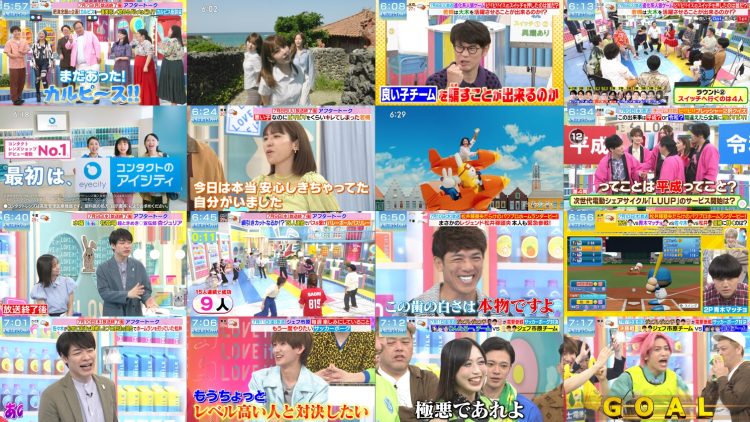 250712 Yoake no LOVE it! – ex-Keyakizaka46 Nagahama Neru & Sakurazaka46 Nakashima Yuzuki – HD.mp4