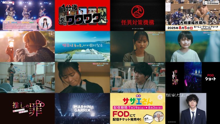 250713 [Ashita wa Motto, ii Hi ni Naru] Special Preview! – ex-Nogizaka46 Ikuta Erika – HD.mp4