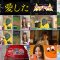 250718 Joshi to Dragon – ex-AKB48 Okabe Rin – HD.mp4