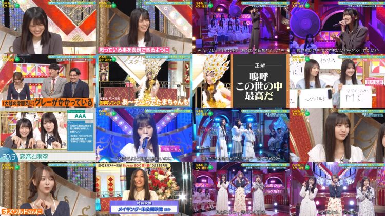 250721 Nogizaka Star Tanjou! SIX 13 – FHD (Hulu Ver).mp4