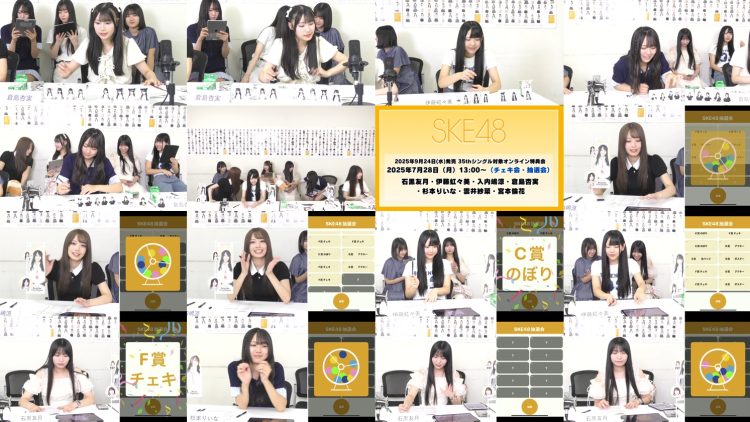 250728 SKE48 YouTube Channel – 7.28 1300 – SKE48 – FHD.mp4