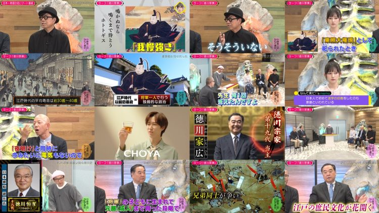250805 Kotoge Eiji no Nante Bi da! – Nogizaka46 Ikeda Teresa – HD.mp4