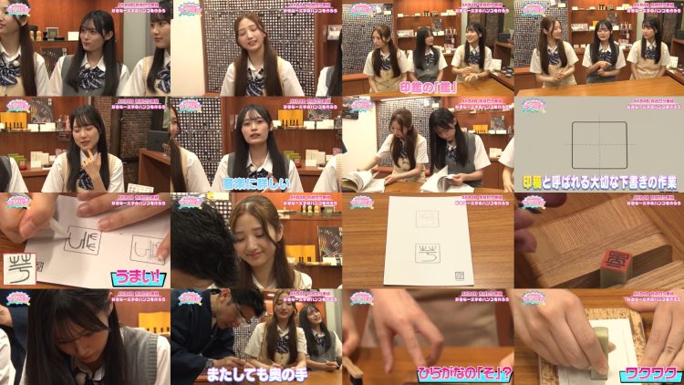 250806 AKB48 Kenkyuusei no WOW!!! 57 – FHD.mp4