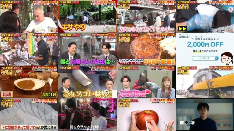 250807 Kono Sekai wa 1-Derful – ex-AKB48 Kawaei Rina & Nogizaka46 Sugawara Satsuki – HD.mp4