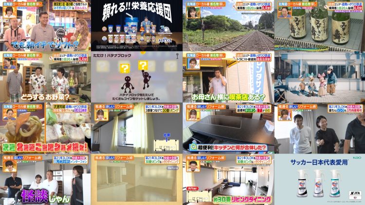 250812 Hirunandesu! – ex-Nogizaka46 Akimoto Manatsu – HD.mp4