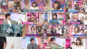 250813 Ueda to Onna ga Hoeru Yoru – ex-AKB48 Kashiwagi Yuki – HD.mp4