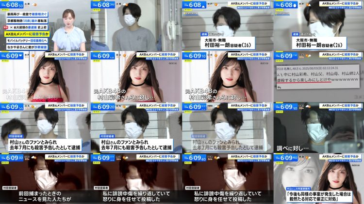 250813 ex-AKB48 Murayama Yuiri’s TV News – THE TIME – FHD.mp4