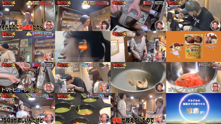 250819 Omoumai Mise – Sakurazaka46 Ozono Rei, Nakashima Yuzuki – HD.mp4