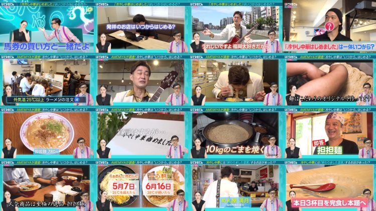 250823 Hatena no Ten – ex-HKT48 Murashige Anna – FHD.mp4