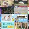 250823 Ikegami Akira no News Sodattanoka!! – ex-Nogizaka46 Akimoto Manatsu – HD.mp4