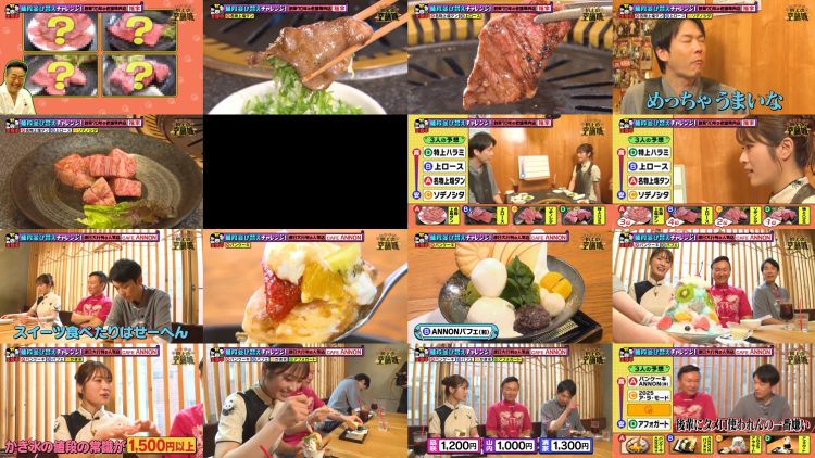 250830 Kamaitachi no Kijou no Kuuronjou ~Yatte Mitara Kou Naru! … Hazu~ – ex-NMB48 Shibuya Nagisa – FHD.mp4
