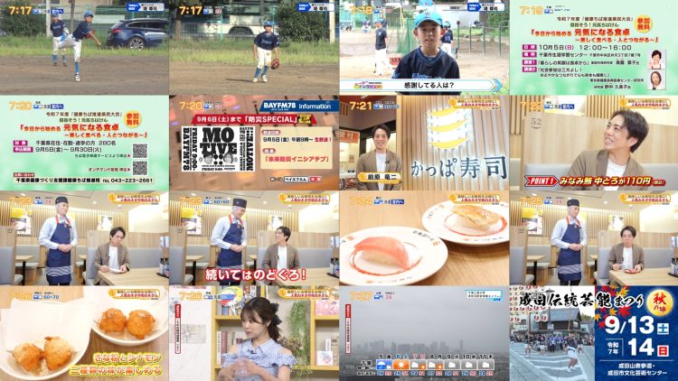 250904 Chiba Asa Live Morning Compass 0645 – ex-AKB48 Yoshikawa Nanase – HD.mp4