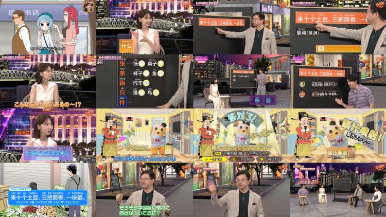 250917 Chugokugo! Navi – ex-AKB48 Kashiwagi Yuki – FHD.mp4