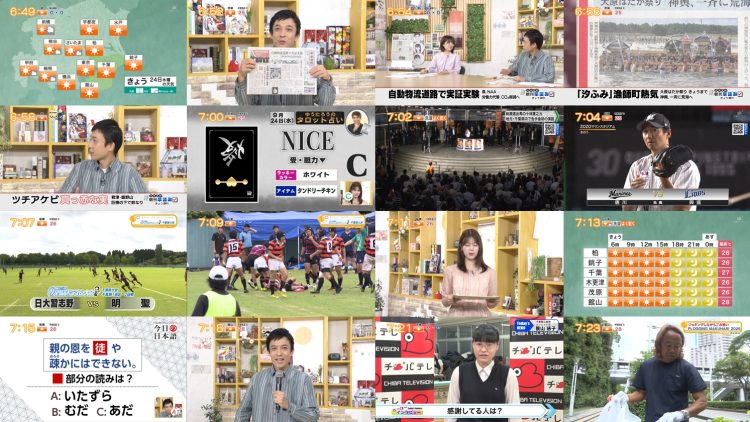 250924 Chiba Asa Live Morning Compass 0645 – ex-AKB48 Yoshikawa Nanase – FHD.mp4