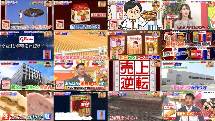 250927 Job Tune – ex-Nogizaka46 Matsumura Sayuri – FHD.mp4