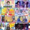 250927 Yoake no LOVE it! – Sakurazaka46 Nakashima Yuzuki & Equal LOVE Takamatsu Hitomi & Nogizaka46 Yamashita Mizuki – FHD.mp4