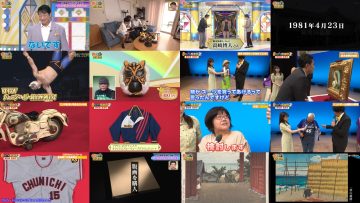 250930 Kaiun! Nandemo Kanteidan – ex-Sakurazaka46 Sugai Yuuka & ex-AKB48 Yoshikawa Nanase – FHD.mp4