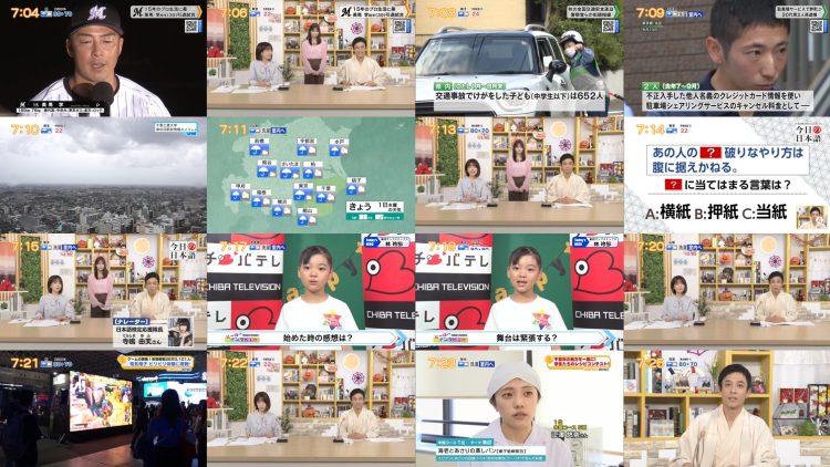 251001 Chiba Asa Live Morning Compass 0645 – ex-AKB48 Yoshikawa Nanase – FHD.mp4