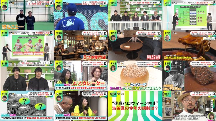 251003 DayDay. – ex-NMB48 Shibuya Nagisa – FHD.mp4