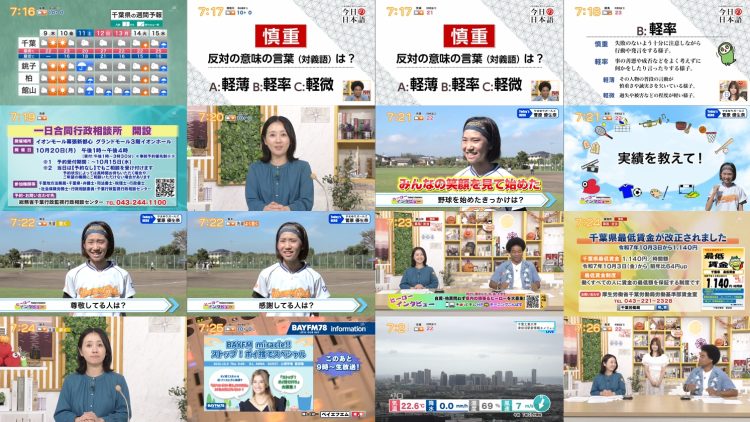 251009 Chiba Asa Live Morning Compass 0645 – ex-AKB48 Yoshikawa Nanase – FHD.mp4